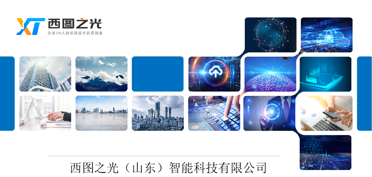 关于西图