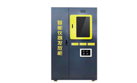 智能仪器发放终端