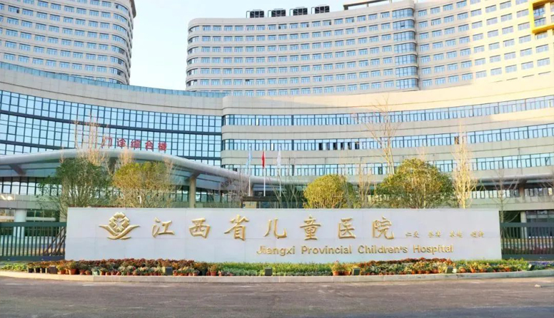 江西儿童医院.jpg