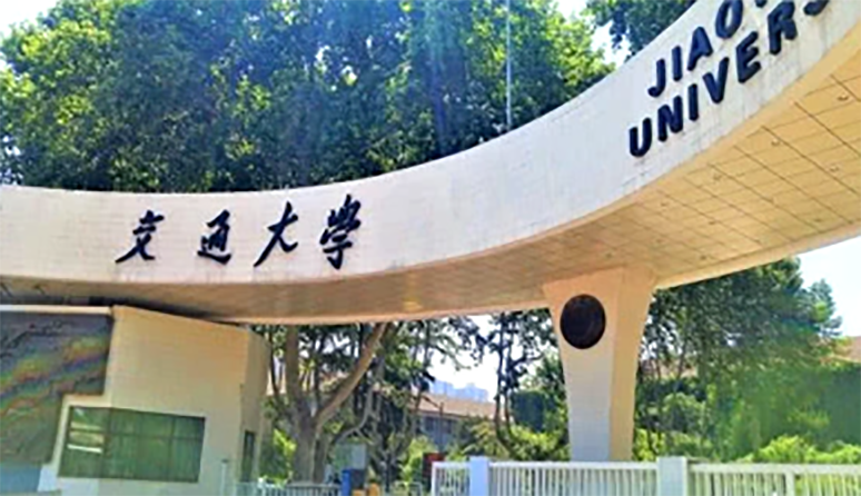 西安交通大学继续教育学院.png