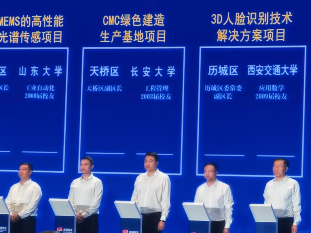 西图之光董事长刘洋受邀参加第二届海右人才节开幕式暨济南校友经济创新发展大会!(图4) 西图之光董事长刘洋受邀参加第二届海右人才节开幕式暨济南校友经济创新发展大会!(图4)