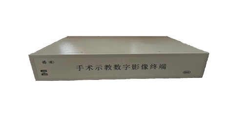 数字影像终端